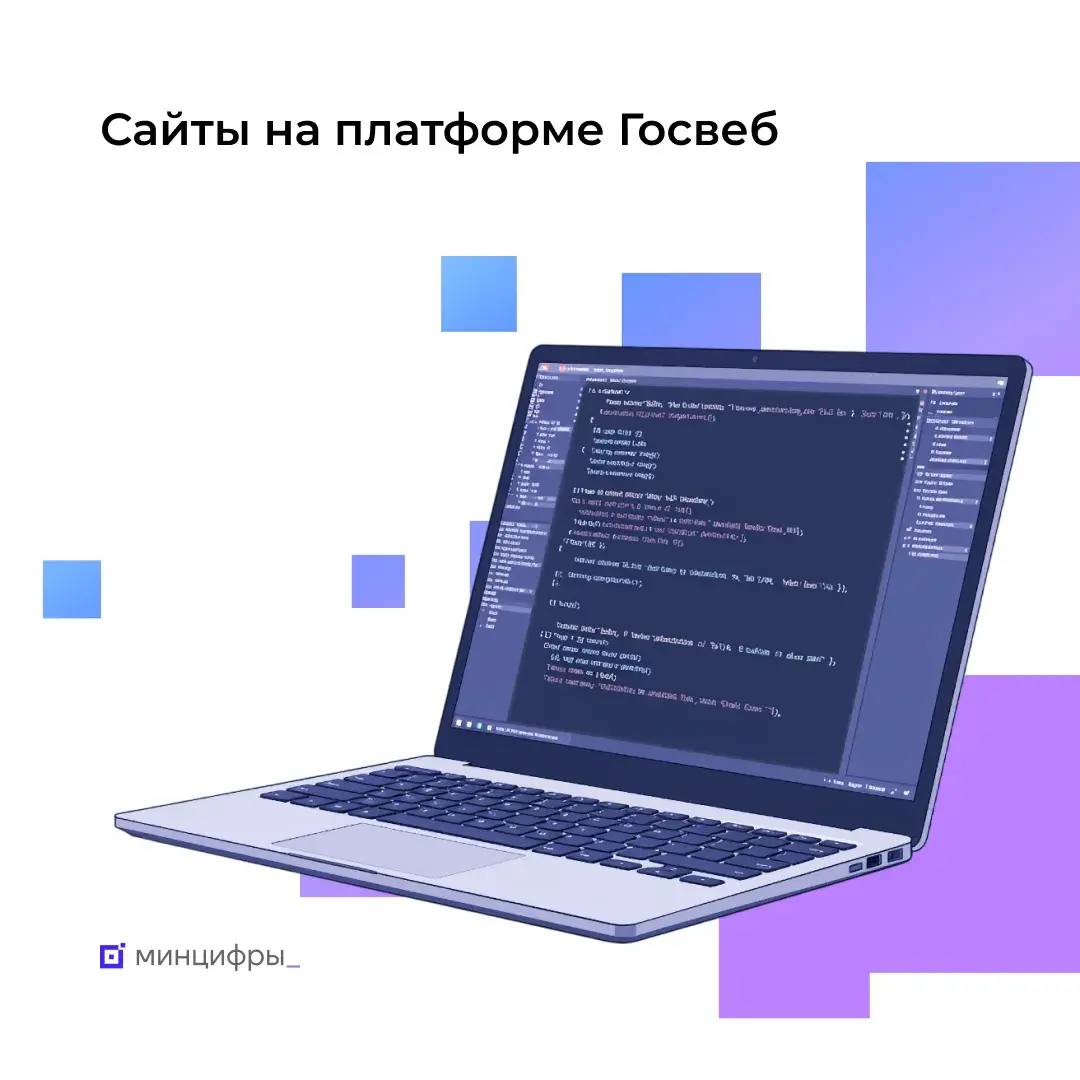 «Госвеб»: свыше 50 тысяч государственных сайтов на одной платформе