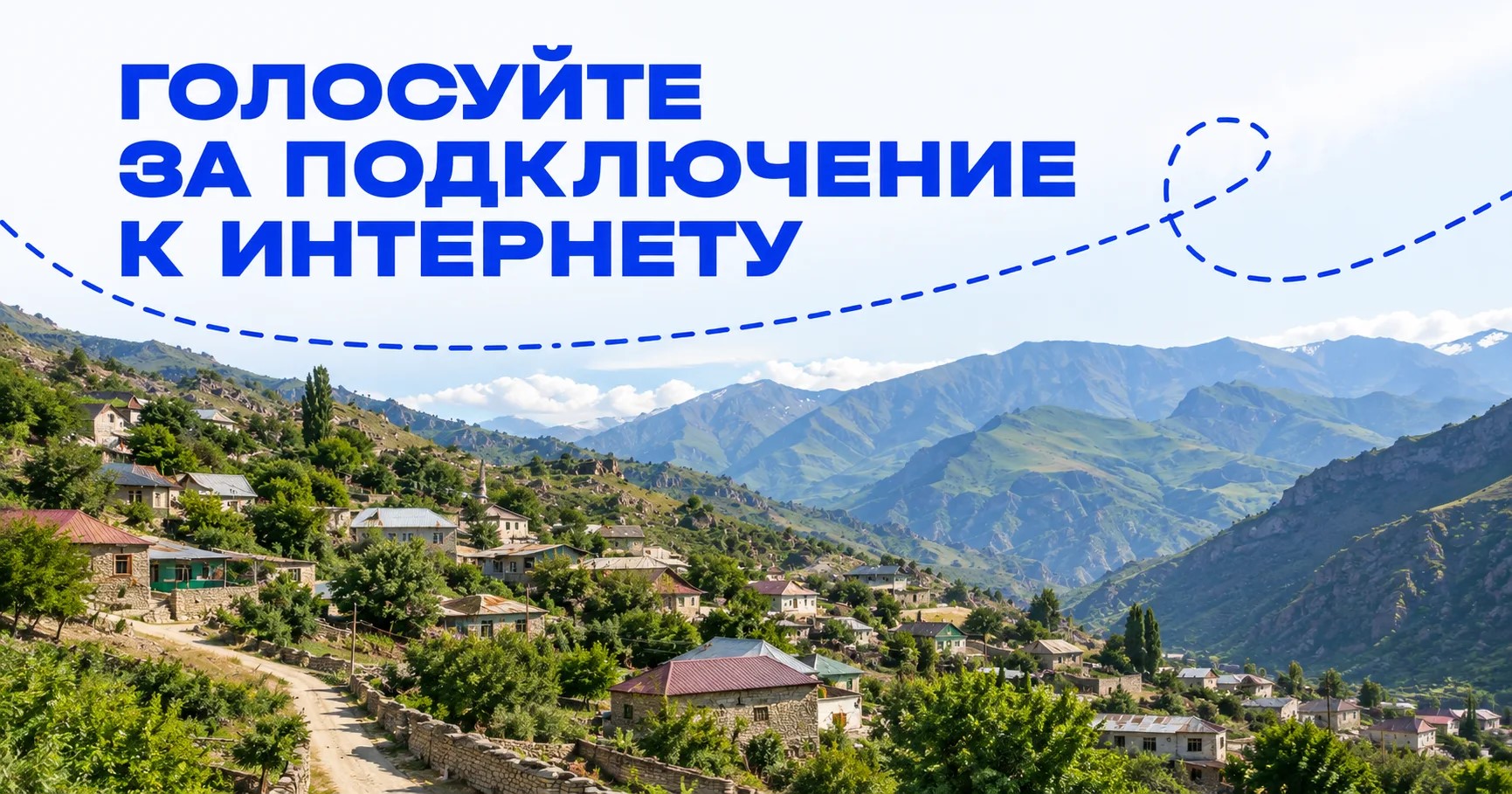 Жители Дагестана могут выбрать населённые пункты для подключения к мобильной связи